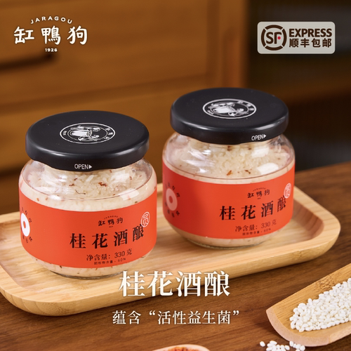 缸鸭狗古法酿造江南美食米酒