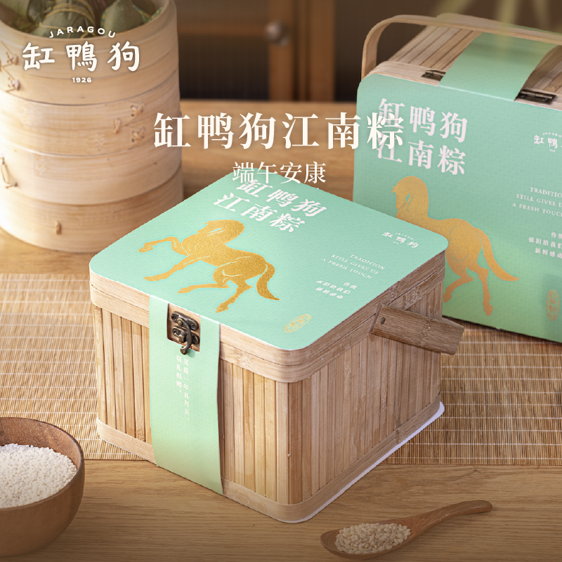 缸鸭狗粽子上汤蛋黄菌菇咸粽端午节紫米芋泥甜粽咸甜8只送礼礼篮