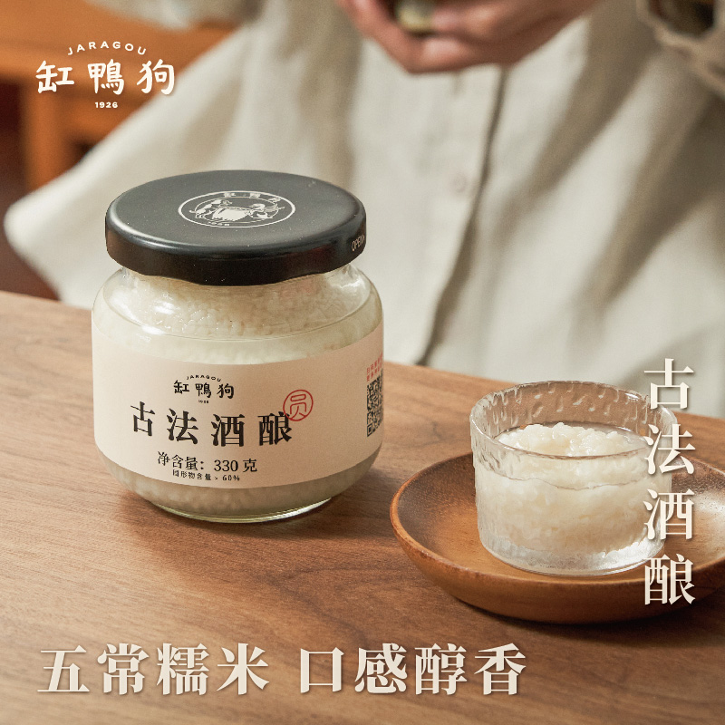 【所有姐姐的衣橱直播间】缸鸭狗桂花酒酿330g纯粮传统糯米醪糟
