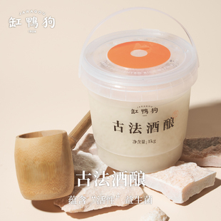 缸鸭狗古法酒酿桶1kg五常糯米纯粮醪糟米酒发酵甜酒曲餐饮囤货装