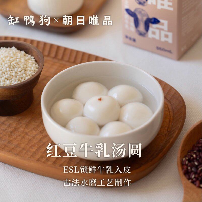 【限时直降】缸鸭狗汤圆牛乳红豆汤圆多口味宁波黑芝麻水磨元宵