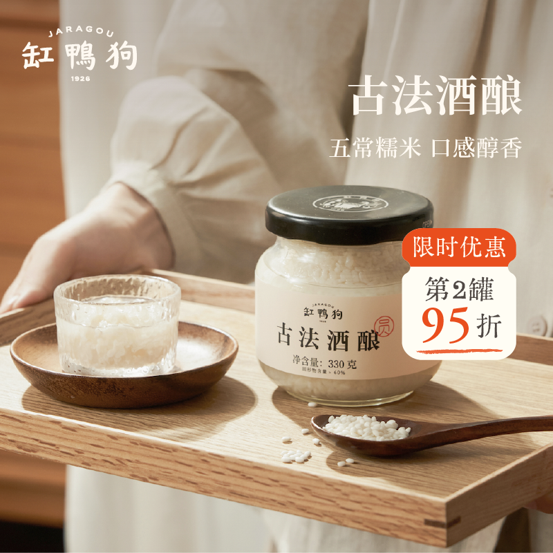 手工桂花月子江南特产酒酿