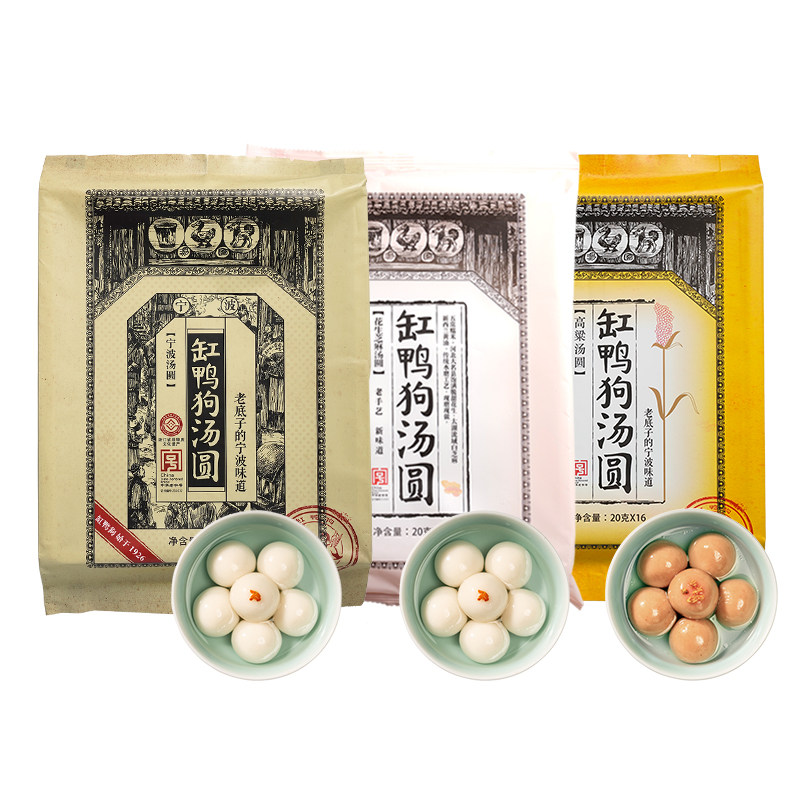 缸鸭狗汤圆960g黑芝麻榴莲汤圆糯米速冻水煮汤圆老字号花生馅汤团