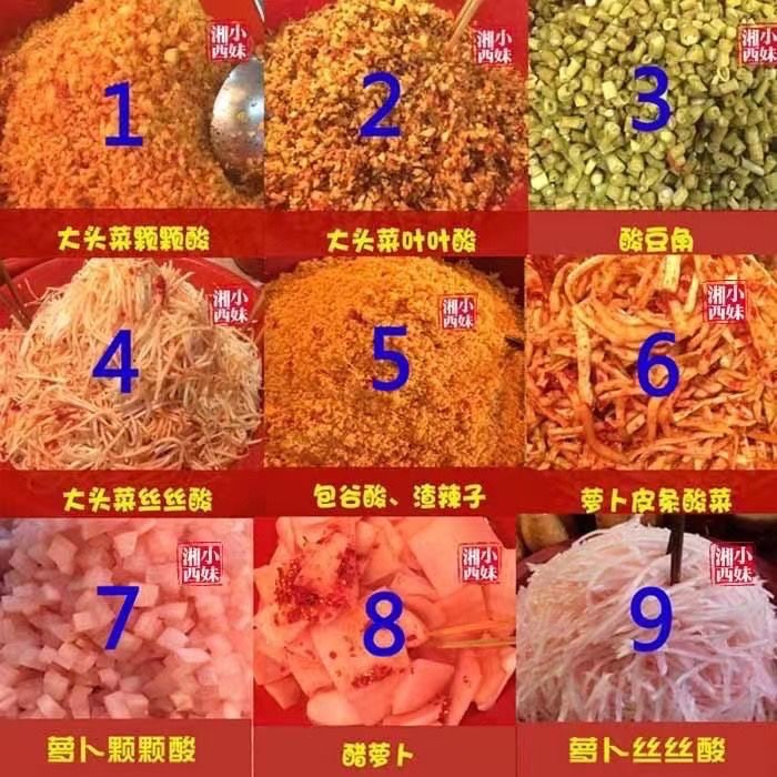 湖南湘西永顺土特产 永顺龙山新鲜大头菜 酸辣萝卜丝颗酸菜500克