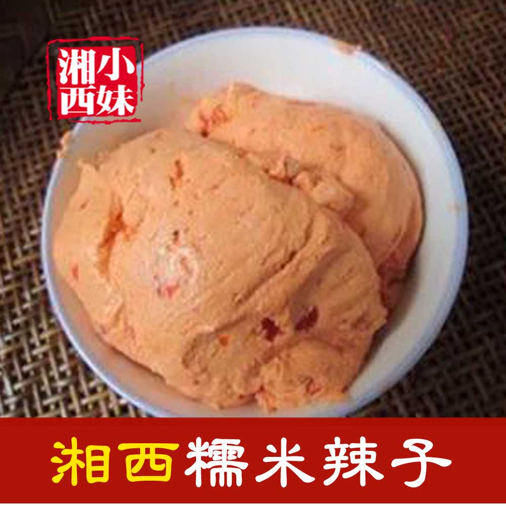 湖南湘西特产灌辣椒糯米辣子灌辣 糯米酸 鱼儿辣椒 永顺糯米辣子