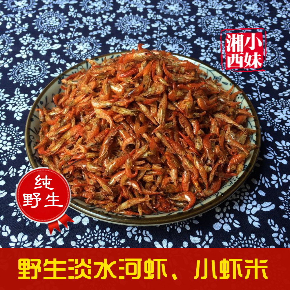 湖南湘西土特产特香小红虾米 淡水河虾 小河虾米 野生小虾干 50g