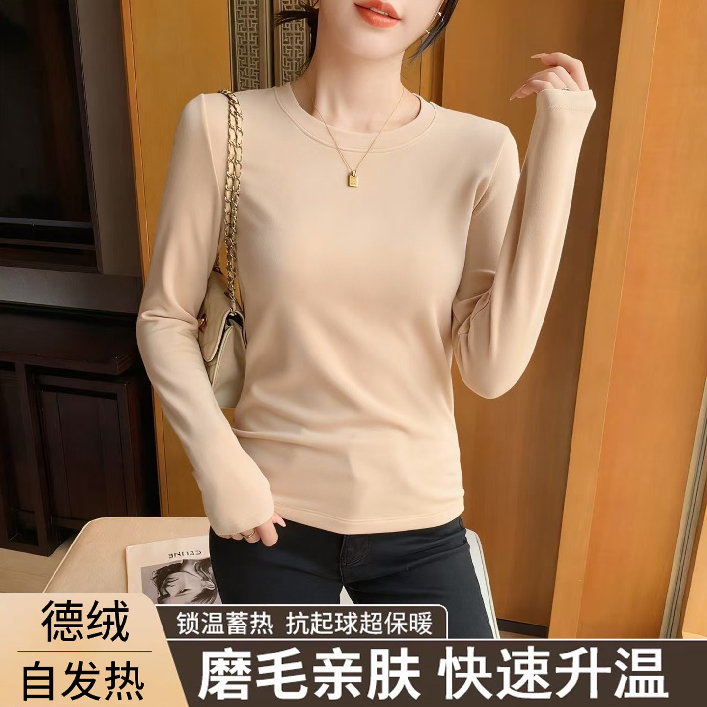 双面德绒打底衫女生内搭秋冬2025新款高级感修身圆领杏色长袖上衣