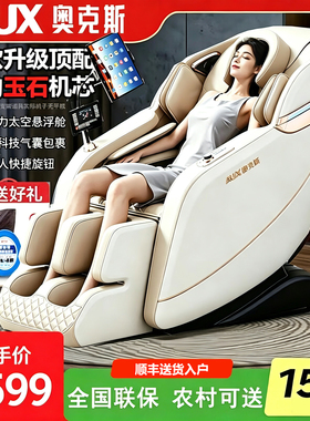奥克斯按摩椅家用全身多功能小型全自动太空舱电动按摩沙发LH10A