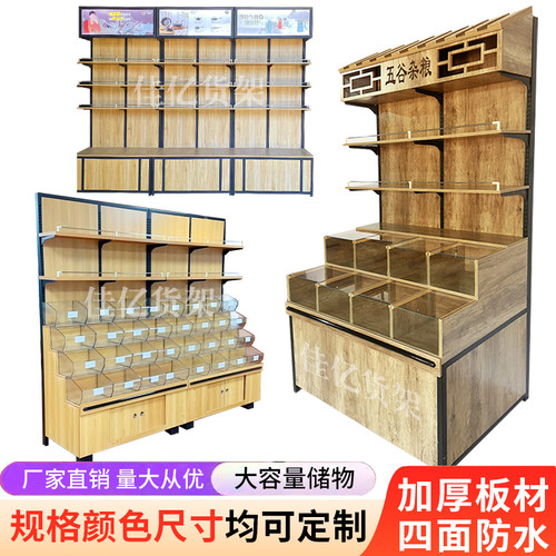 超市米面炒货干果柜推拉五谷杂粮展示柜靠墙休闲食品散称零食货架