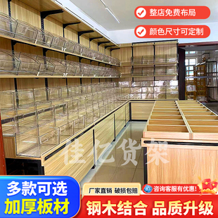超市五谷杂粮货架散装零食糖果干果炒货多层靠墙展示架米面鸡蛋柜