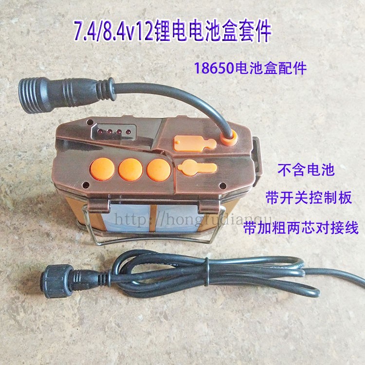 7.4v/8.4v12锂18650电池盒P70/P50强光远射LED头灯灯头电源配件