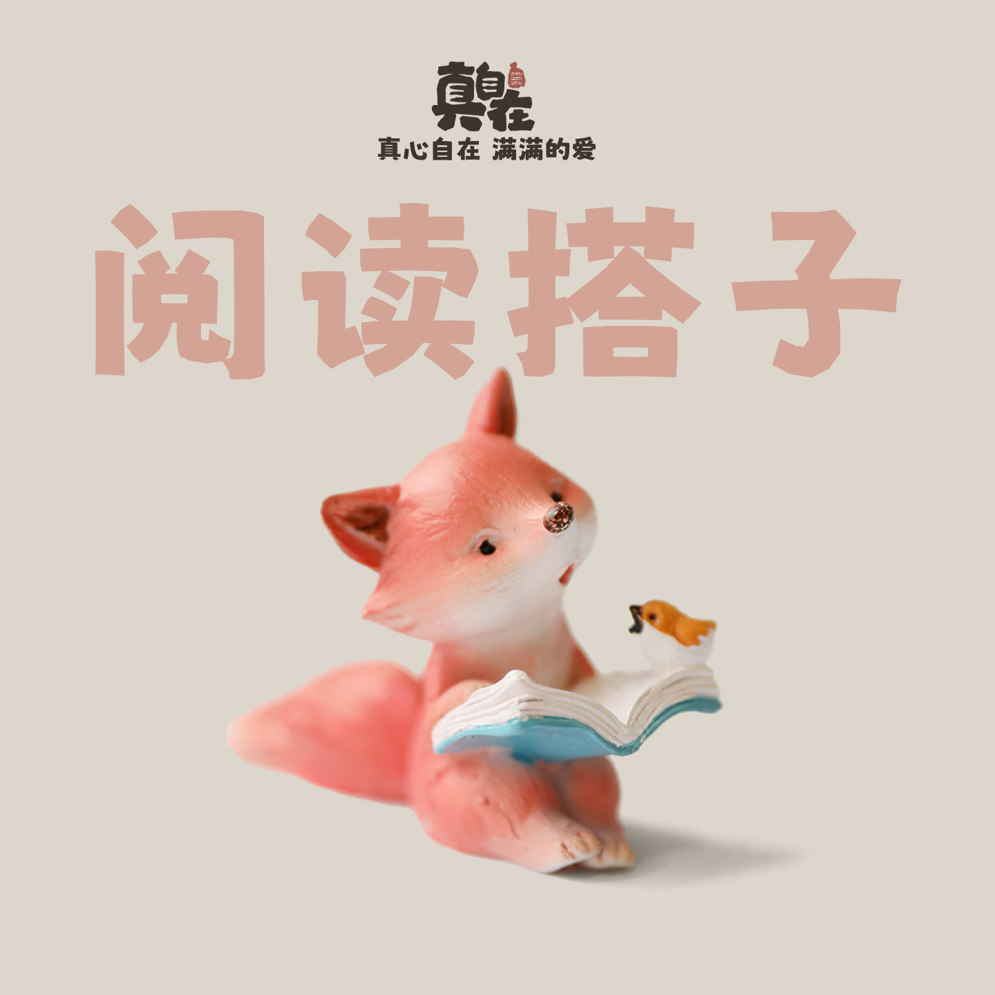 读书搭子创意卡通可爱狐狸摆件工艺品桌面陶瓷装饰品办公室工位