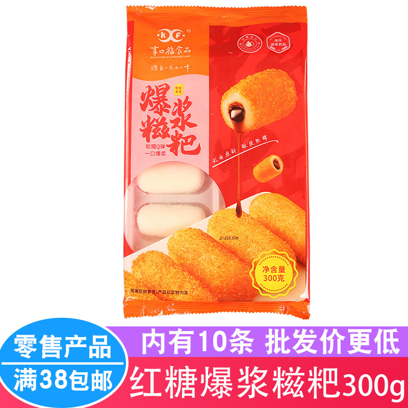 爆浆糍粑红糖爆酱300g流心糯米粑纯手工油炸火锅店小吃享口福四川