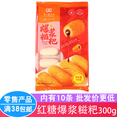 享口福爆浆糍粑酸奶爆浆爆酱