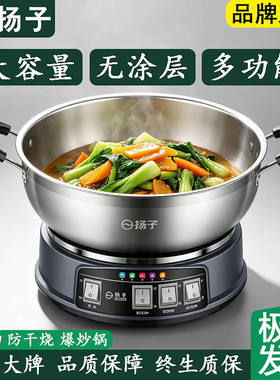 【官方正品】扬子多功能家用电锅