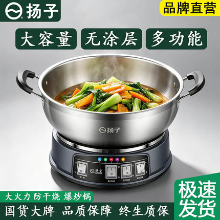 扬子电炒锅家用炒菜电热锅一体锅多功能插电火锅蒸煮炖电锅电煮锅
