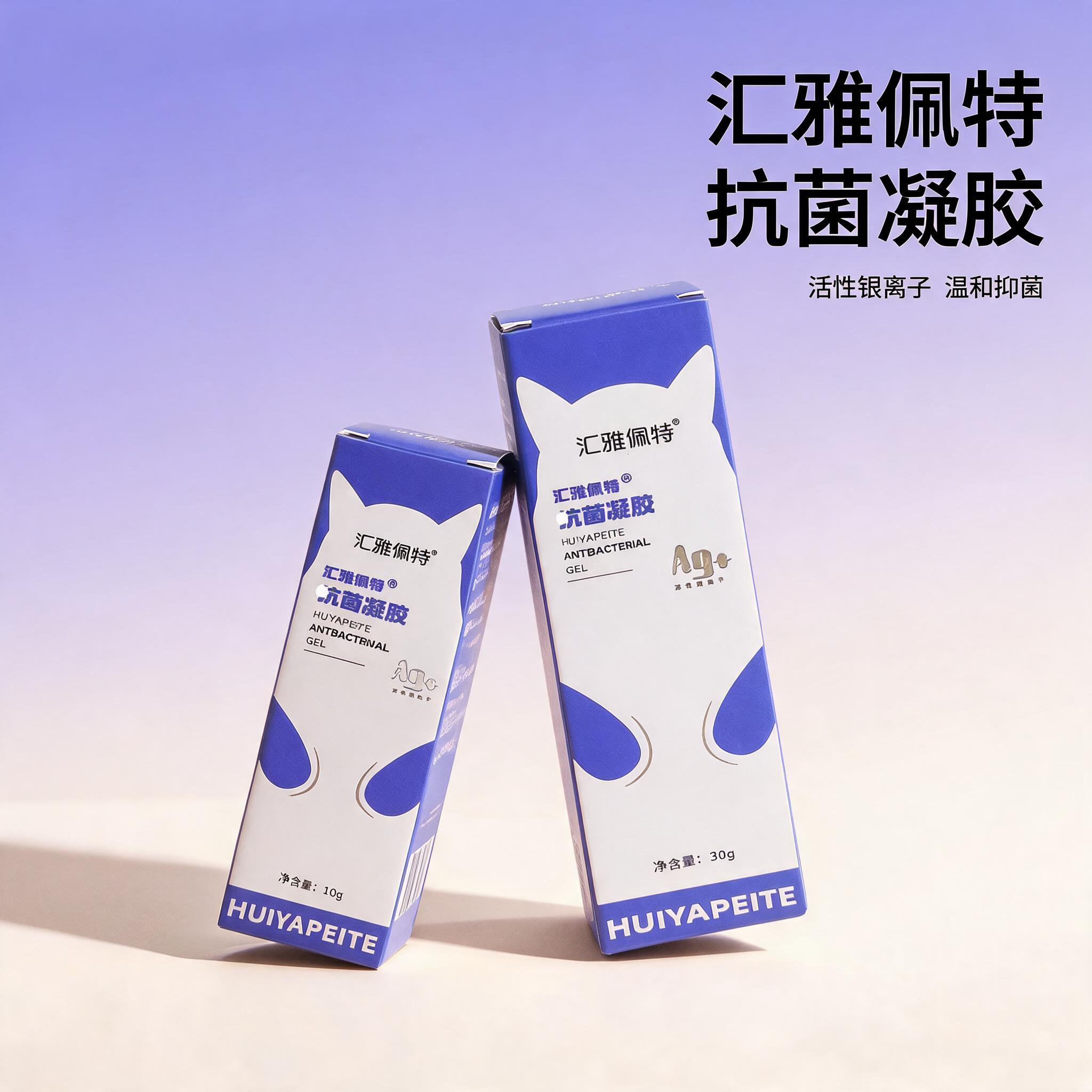 汇雅佩特抗菌凝胶猫狗外用膏剂银离子宠物趾间阴囊肛门腺绝育涂抹