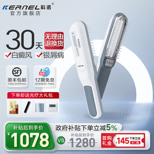 医院同原理进口灯管紫外线光疗仪