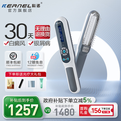 311uvb白癜风银屑病科诺