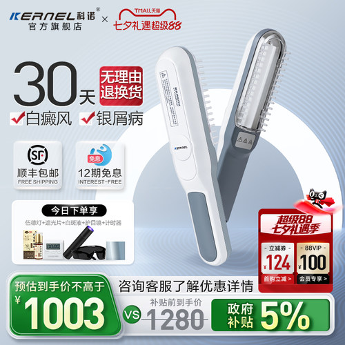 医院同原理进口灯管紫外线光疗仪