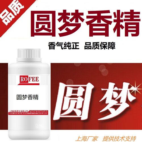 朗F枫金圆梦金领航老冰棍诱果酸大麦红薯膏鱼开胃诱香精