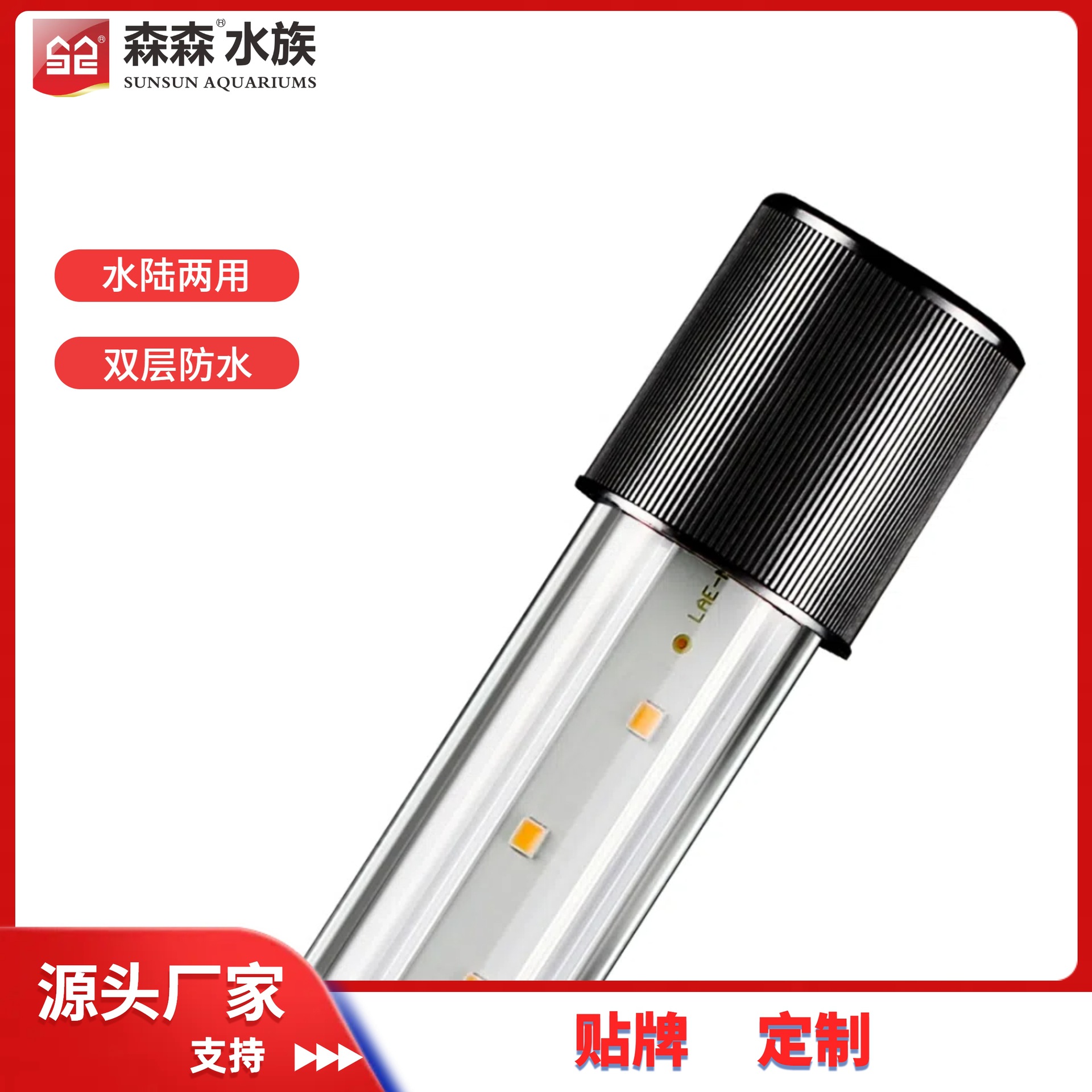 梦之系列ADO鱼缸潜水LED灯管水族箱造景灯龙鱼鹦鹉鱼防水灯