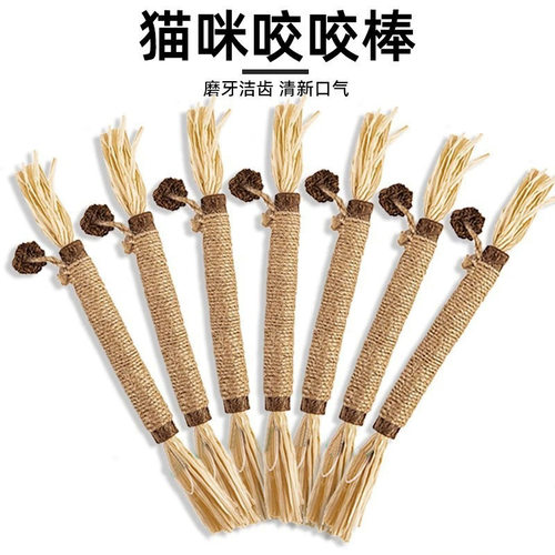 木天蓼磨牙棒猫玩具自嗨解闷猫薄荷球逗猫棒耐咬猫咪用品自然