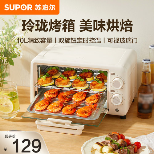 SUPOR/苏泊尔 电烤箱10L升小型多功能机械旋钮烘焙煎烤定时小烤箱