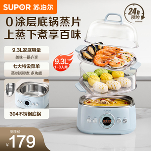 苏泊尔电蒸锅小容量多功能家用小型电煮锅蒸煮一体锅煮锅蒸汽锅