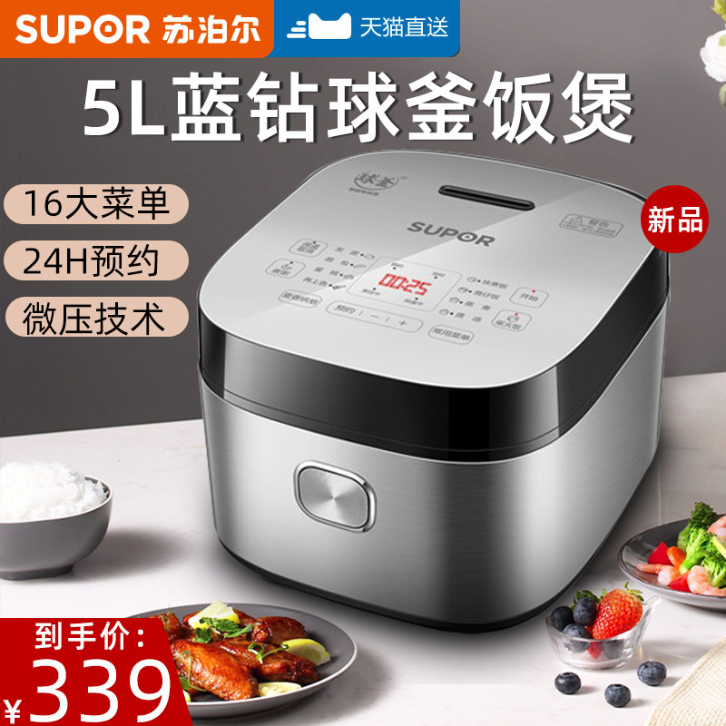 苏泊尔电饭煲5L升家用蓝钻球釜大容量多功能全自动柴火饭电煮饭锅