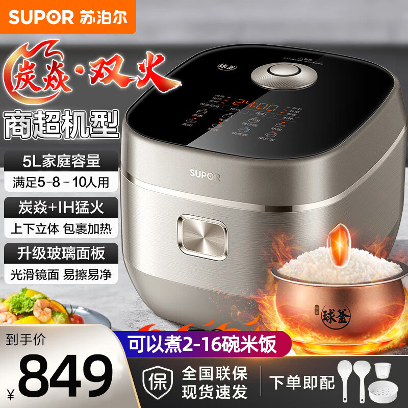 苏泊尔电饭煲家用多功能IH电饭锅炭焱双火球釜预约线下同款大功率
