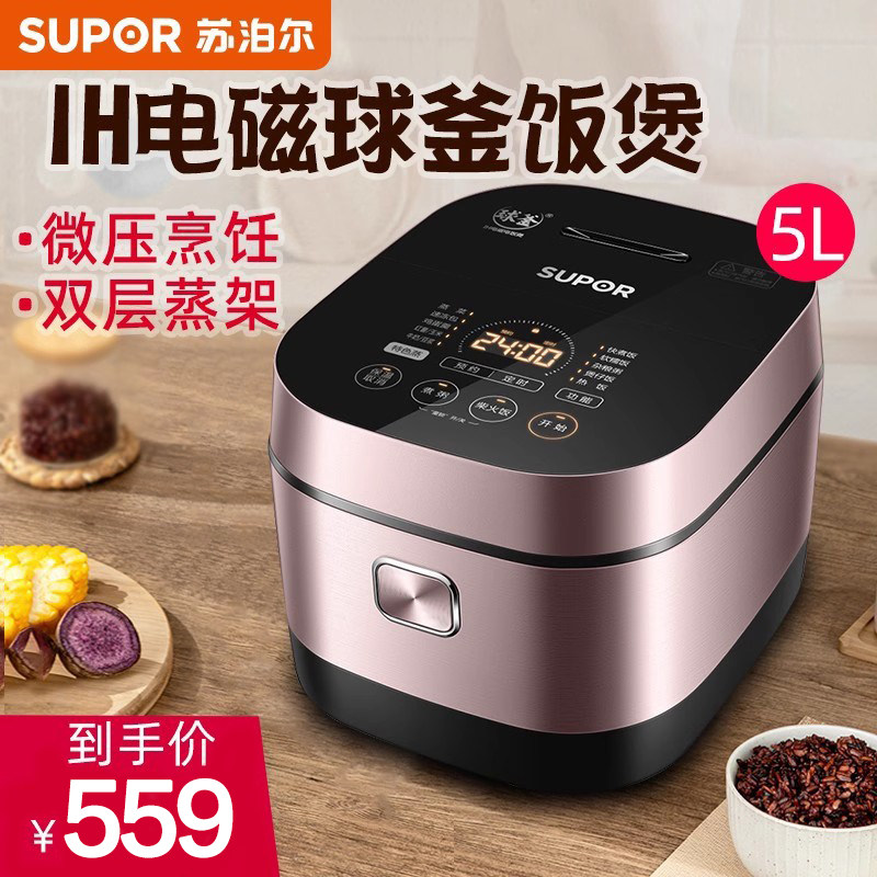 苏泊尔智能ih球釜家用双层电饭煲