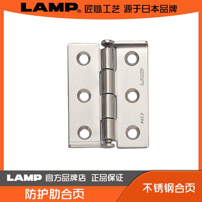 lamp蓝普不锈钢防肪合页游轮规格