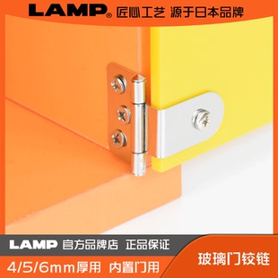 LAMP蓝普 无框玻璃门铰链合页 内置门小柜子玻璃门合页 GH34-0