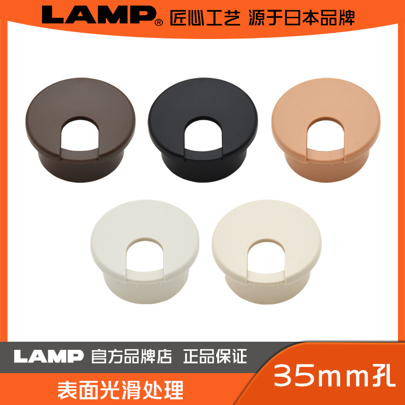 lamp蓝普电脑办公桌穿线孔盖板圆形线孔盖洞装饰盖书桌面圆形35mm