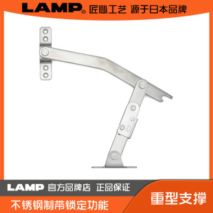 lamp蓝普不锈钢带锁扣重型门用支撑机械顶翻上翻支撑杆带锁扣YA