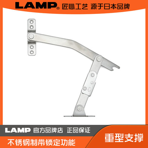 lamp蓝普不锈钢锁扣重型门用支撑