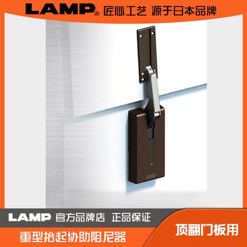 lamp蓝普重型抬起协助阻尼缓冲器