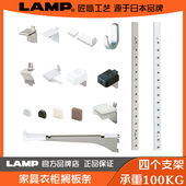 lamp蓝普家具重型搁板架层板托衣柜橱柜aa柱系统表面安装 隔板条SP
