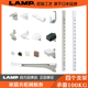 lamp蓝普家具重型搁板架层板托衣柜橱柜aa柱系统表面安装 隔板条SP