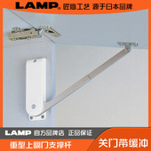蓝普 HDS 上开式 阻尼支撑 LAMP 支撑 重型门用阻尼支撑 支撑架