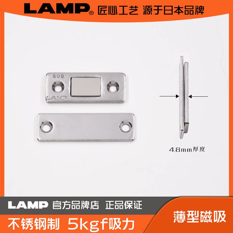 LAMP蓝普不锈钢薄式磁吸衣柜图片