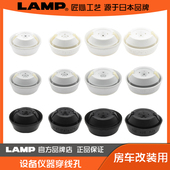 lamp蓝普仪器设备穿线孔可挡水穿线孔房车改装 线孔20.5 25.5mm