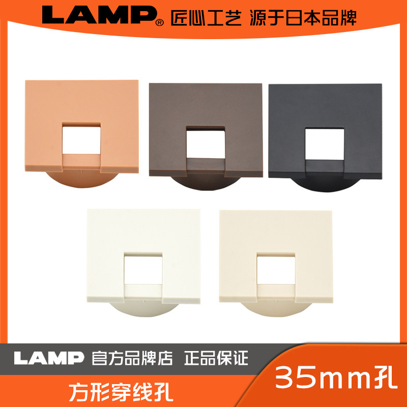 lamp蓝普方形圆孔穿线盒办公桌穿线装饰线盒装饰盖方形穿线孔35mm