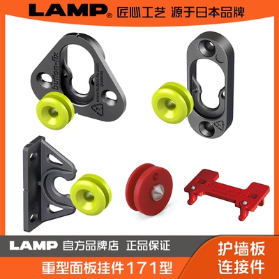lamp蓝普木饰面家具护墙板