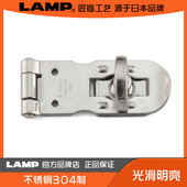 插销 LAMP蓝普 锁扣 门扣搭扣 304不锈钢搭扣插销 工业搭扣