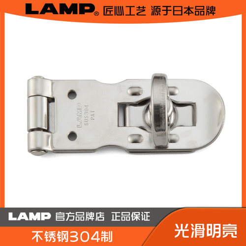 LAMP蓝普 304不锈钢搭扣插销 工业搭扣 锁扣 门扣搭扣 插销 HP
