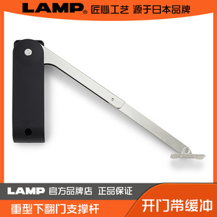 日本LAMP蓝普下翻门支撑重型门用阻尼支撑阻尼支撑杆 HDS-10
