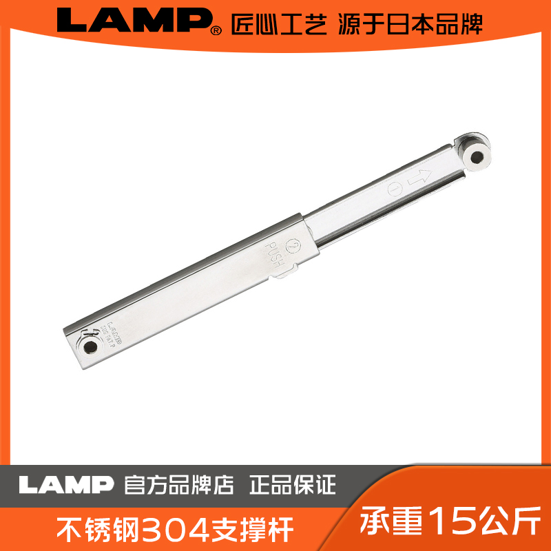 LAMP 蓝普 不锈钢微型支撑 上翻门用支撑 支撑架 支撑 L-SL140