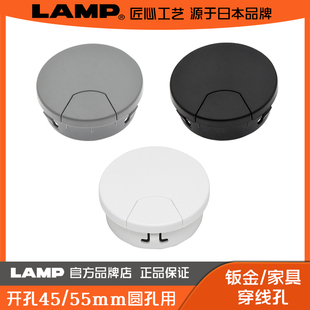 lamp蓝普设备孔盖家具书桌穿线盒圆形开45/55mm桌面装饰盖LS